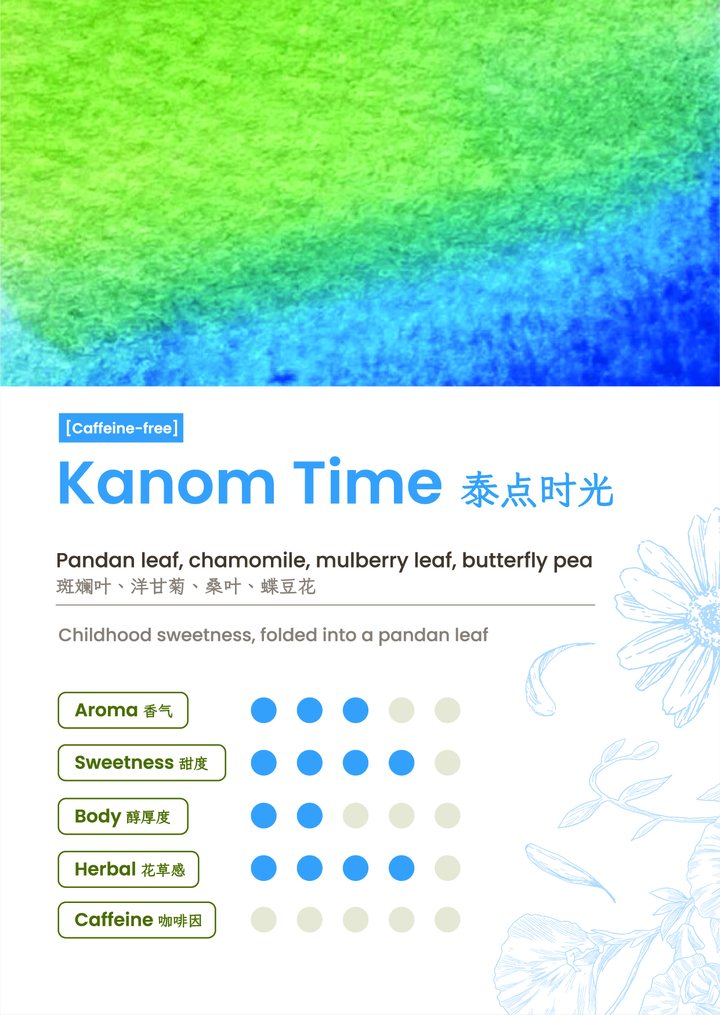 Kanom Time flavour card: pandan leaf, chamomile, mulberry leaves and butterfly pea; sweet and joyful